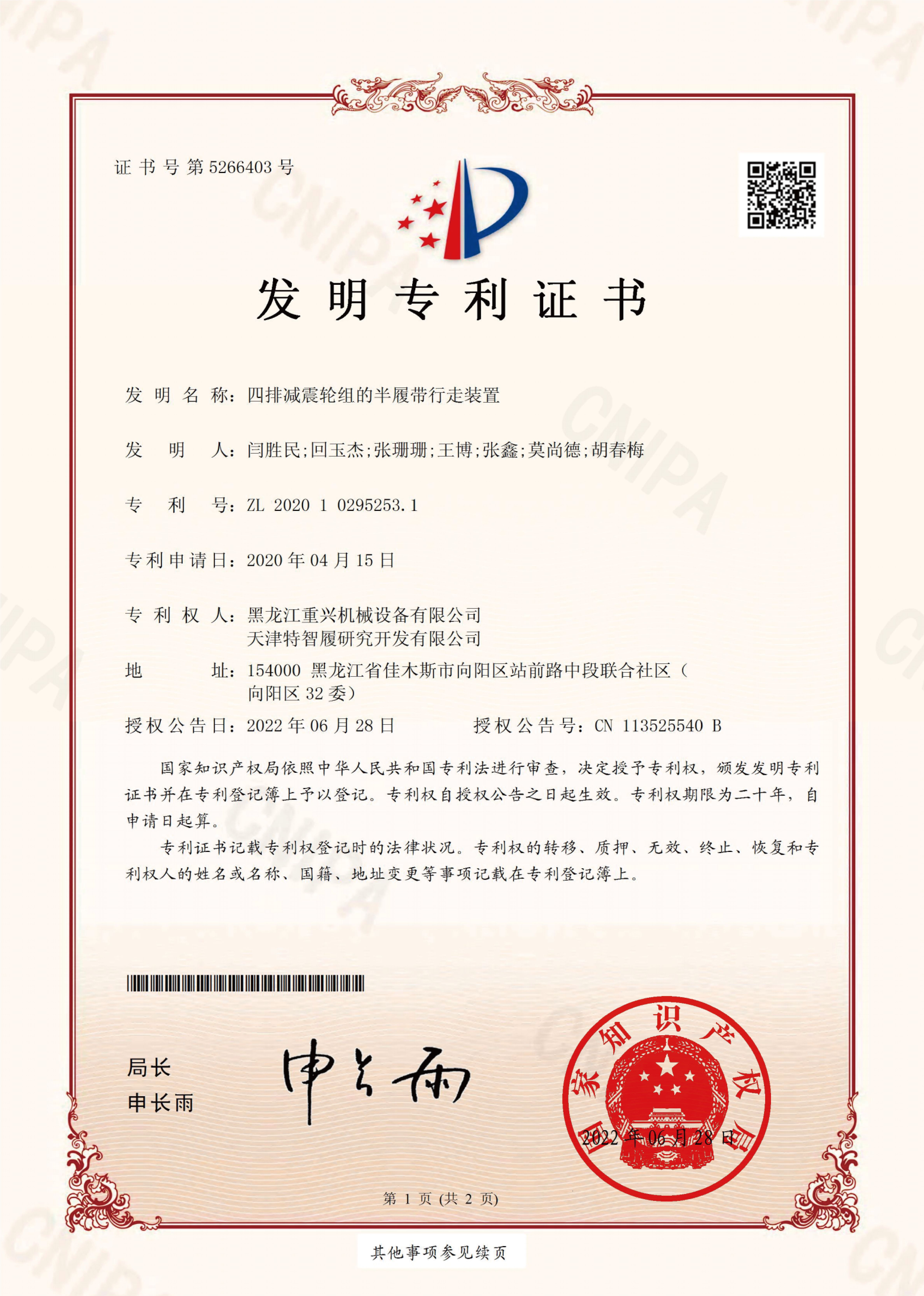 七台河毛豆收割机